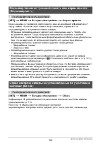 Страница 102