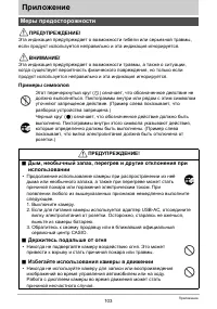 Страница 103