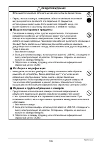 Страница 105