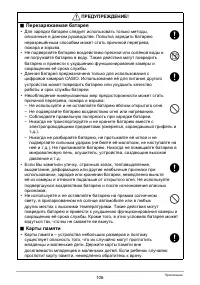 Страница 106