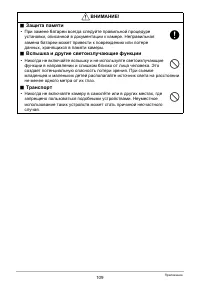 Страница 109