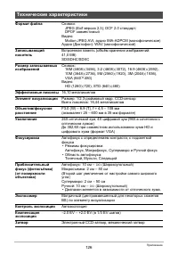 Страница 126