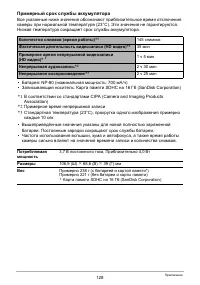 Страница 128