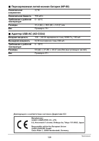 Страница 129