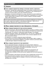 Страница 111