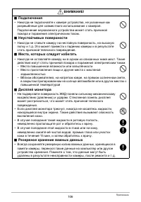 Страница 106