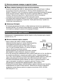 Страница 112
