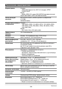 Страница 124
