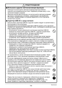 Страница 102