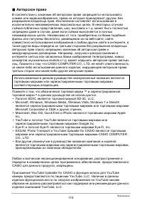 Страница 110