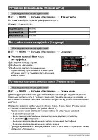 Страница 101