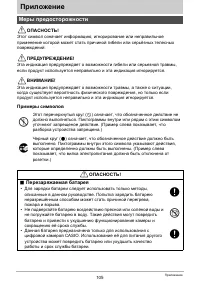 Страница 105