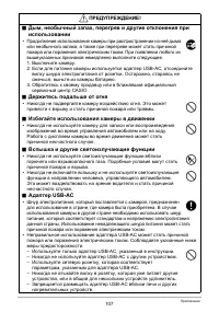 Страница 107