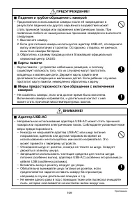 Страница 109