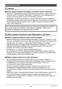 Страница 115