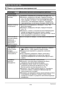 Страница 119