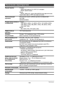 Страница 128