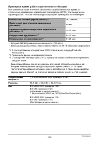 Страница 130