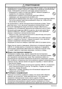 Страница 108