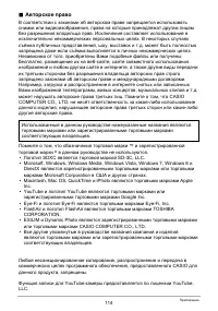 Страница 114