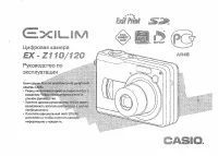 Casio EX-Z120 