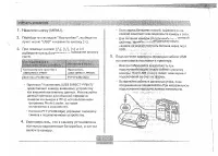 Страница 101