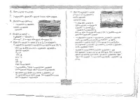 Страница 102