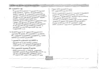 Страница 108