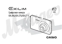 Casio EX-Z75
