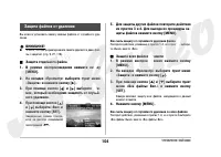 Страница 104