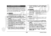 Страница 105