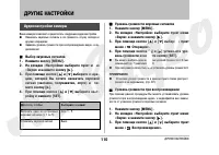 Страница 110