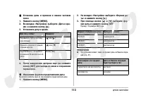Страница 113