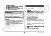 Страница 116