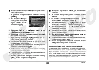 Страница 122