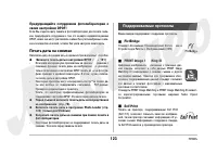 Страница 123