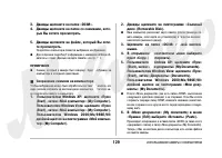 Страница 129