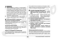 Страница 130