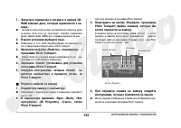 Страница 132