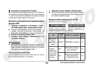 Страница 134