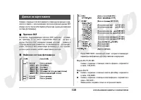 Страница 139