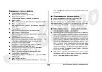 Страница 140