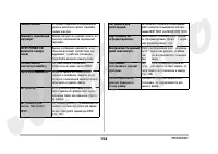 Страница 154