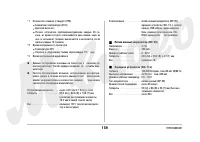 Страница 159