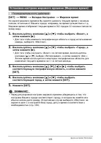 Страница 105