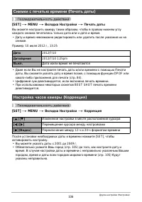 Страница 106