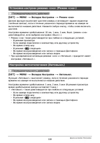 Страница 108