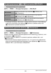 Страница 109