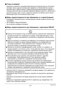 Страница 117