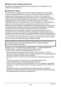 Страница 118